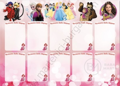 Carton 17,5x23,5cm cu personaje pentru copii 1 pachet 10 cutii 111031
