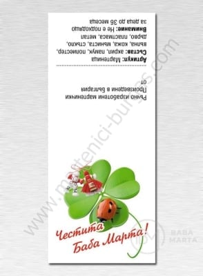 Banderola cartonată lucioasă 3x7cm description materialului și originii 1 pachet 100 buc 111182