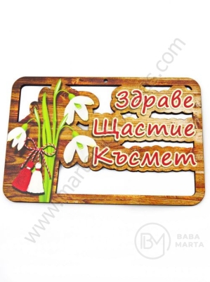 Figurină din lemn 135x90x3mm cu gaură de ghiocei 2mm 1 bucată 182537