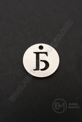 Pandantiv litera B oțel 13x1mm gaură 1.5mm 1 buc 305568