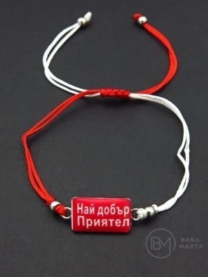 Mărgele metallice Martenitsa CEA MAI BUNĂ PRIETENĂ 12 bucăți 104150
