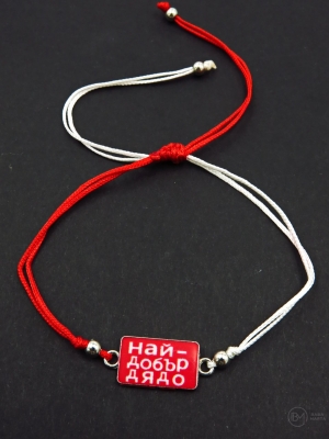 Mărgele metalice Martenitsa CEL MAI BUN BUNICUL 12 buc 104155