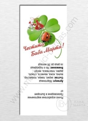 Banderola cartonată lucioasă 3x7cm description materialului și originii 1 pachet 100 buc 111183