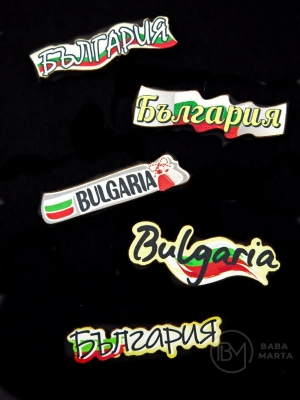 Bulgaria ~40x~10x3mm amestec de lemn 10 bucăți 182569