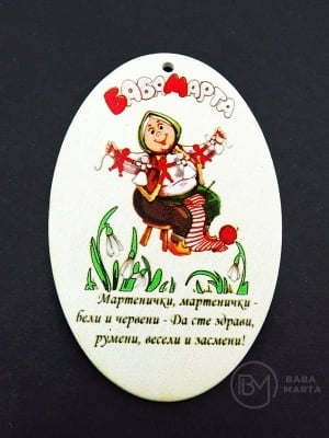 Figurină ovală Baba fericită Marta 95x60x2mm lemn 182888