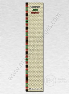 Cutie 4,5x23cm 1 pachet 100 buc 111264