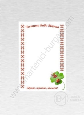 Cutie 6,5x9,5cm. 1 pachet 100 buc 111259