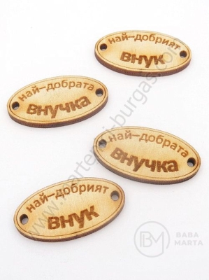 Oval din lemn 32x17mm cu inscripții gaură 3mm 1 pack 10 pieces 182269