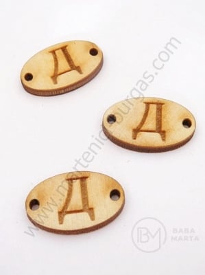 Țiglă de lemn 25x16x3mm lettera <b>D</b> gaură 2.5mm 1 pachet 10buc 182244
