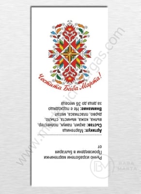 Banderola cartonată lucioasă 3x7cm description materialului și originii 1 pachet 100 buc 111173