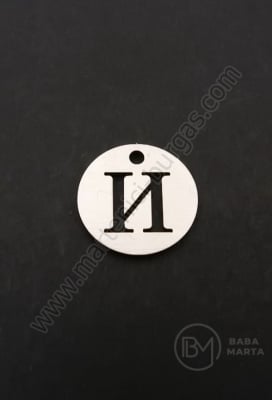 Pandantiv litera I oțel 13x1mm gaură 1.5mm 1 buc 305575