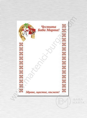 Cutie 7,5x11,5cm. 1 pachet 100 buc 111254