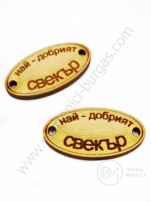 Oval din lemn 32x17mm cu inscripții gaură 3mm 1 pack 10 pieces 182516