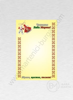 Cutie 6,5x9,5cm. 1 pachet 100 buc 111271