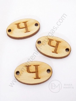 Țiglă de lemn 25x16x3mm litera <b>H</b> gaură 2.5mm 1 pachet 10buc 182262