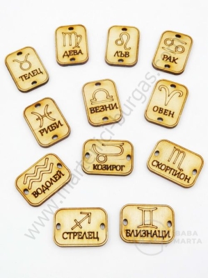 Semne zodiacale din lemn 28x20mm gaură 2x3mm 1 pachet 12 buc 181573