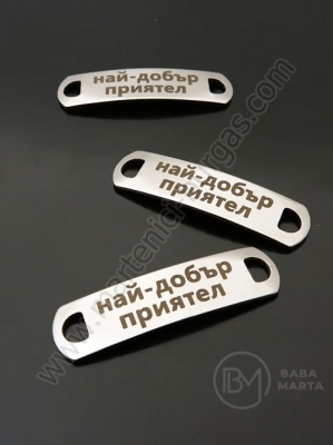 Inscripție element steel cel mai bun friend 39x10x1mm gaură 5x4mm 1 buc 305621