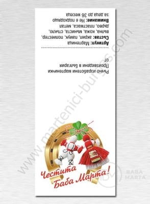 Banderola cartonată lucioasă 3x7cm description materialului și originii 1 pachet 100 buc 111177