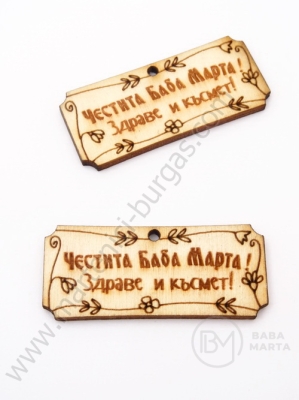 Țiglă din lemn 45x19mm gaură decorativă 3mm 1 pachet 5 buc 181691