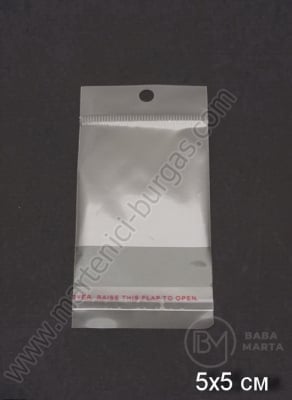 Pungă standard de celofan 5x5+3cm. Adeziv capac 1 pachet 200 buc 112037