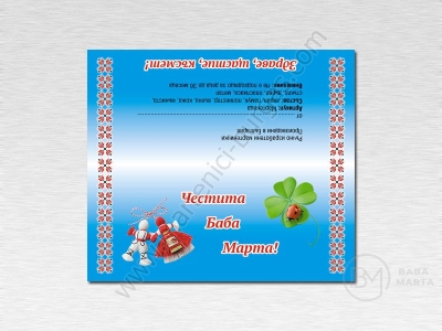 Banderola carton lucioasa 7,5x6,5cm 1 pachet 100 buc 111205