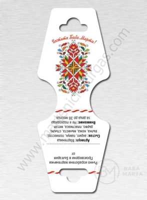 Banderolă 9,7x3,8cm 1 pachet 100 buc 111132