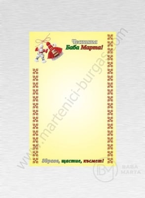 Cutie 7,5x11,5cm. 1 pachet 100 buc 111272