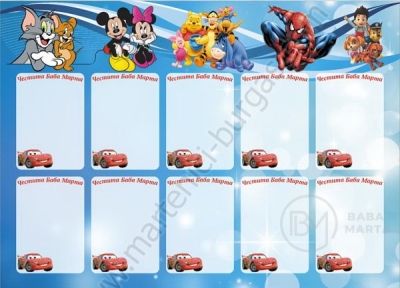 Carton 17,5x23,5cm cu personaje pentru copii 1 pachet 10 cutii 111032