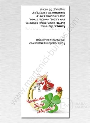 Banderola cartonată lucioasă 3x7cm description materialului și originii 1 pachet 100 buc 111180