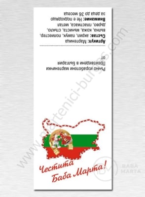 Banderola cartonată lucioasă 3x7cm 1 pachet 100 buc 111174