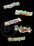 Bulgaria ~40x~10x3mm amestec de lemn 10 bucăți 182569