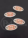 Oval cu inscripția Noroc 27x13x2mm lemn 10 buc 182872