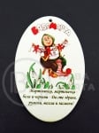 Figurină ovală Baba fericită Marta 95x60x2mm lemn 182888