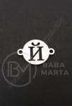 Element de conectare litera J steel 13x18x1mm hole 1.5mm 1 buc 305601