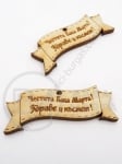 Țiglă de lemn 50x19mm gaură decorativă 2mm 1 pachet 5 buc 181692