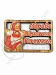 Figurină din lemn 45x30mm cu Baba Marta 1 pack 5 pcs 182495